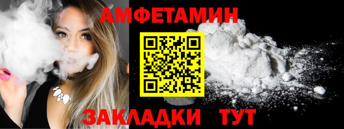 Амфетамин 98% Туапсе