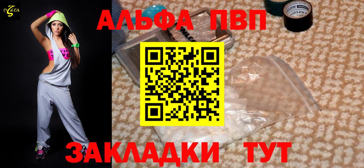 Alpha PVP мука  А ПВП СК  Alpha-PVP СК КРИС  Alpha PVP  Вход с VPN  Туапсе 