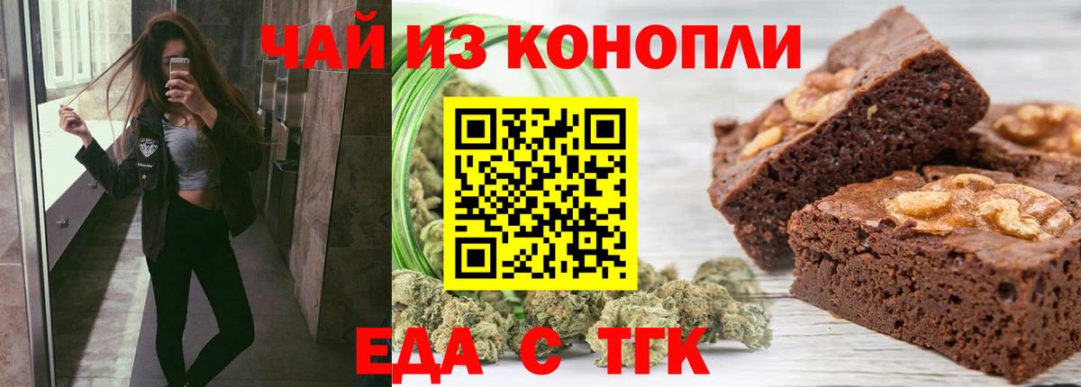 Canna-Cookies марихуана  Вход с VPN  Туапсе 