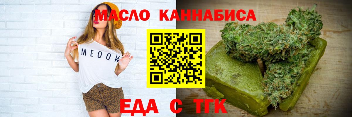 Canna-Cookies конопля Туапсе