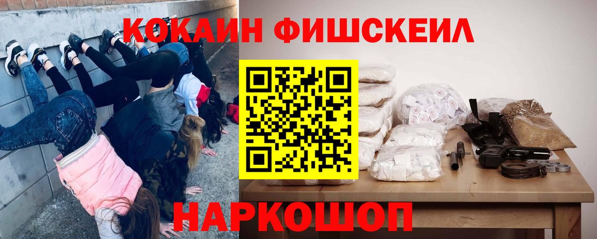 COCAIN  Вход с VPN  Туапсе  Cocaine Колумбийский 