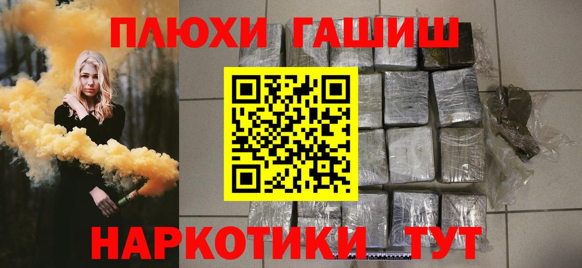 Туапсе  ГАШИШ  Вход с VPN  ГАШИШ 40% ТГК  ГАШИШ Изолятор 