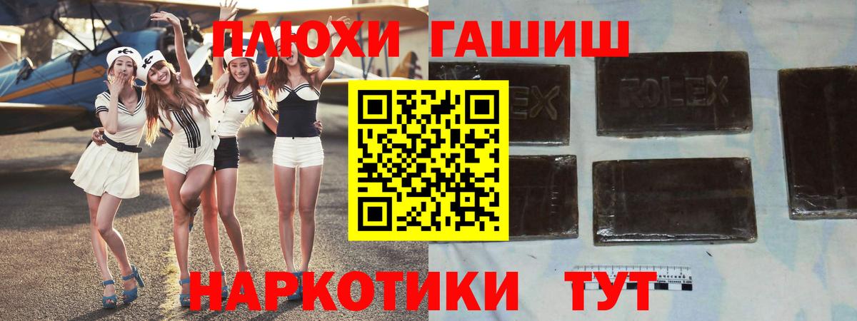 ГАШИШ VHQ Туапсе