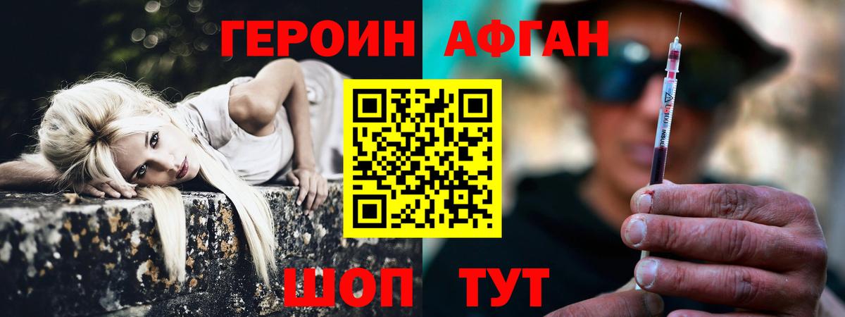 Героин белый  ГЕРОИН  Туапсе  Вход с VPN 