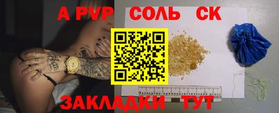 синтетический гашиш Новодвинск