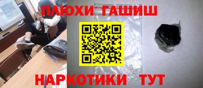 синтетический гашиш Новодвинск