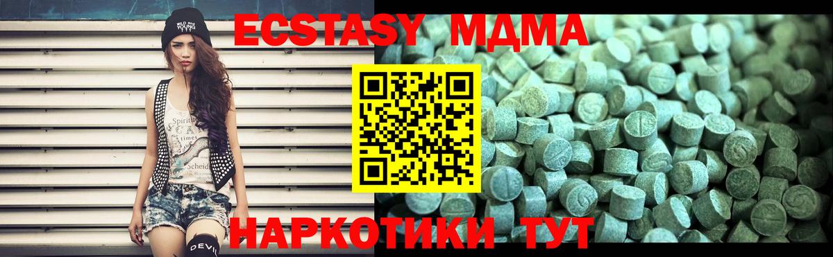 МДМА crystal Туапсе