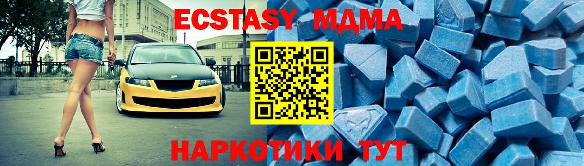 MDMA кристаллы  Вход с VPN  МДМА  Туапсе 