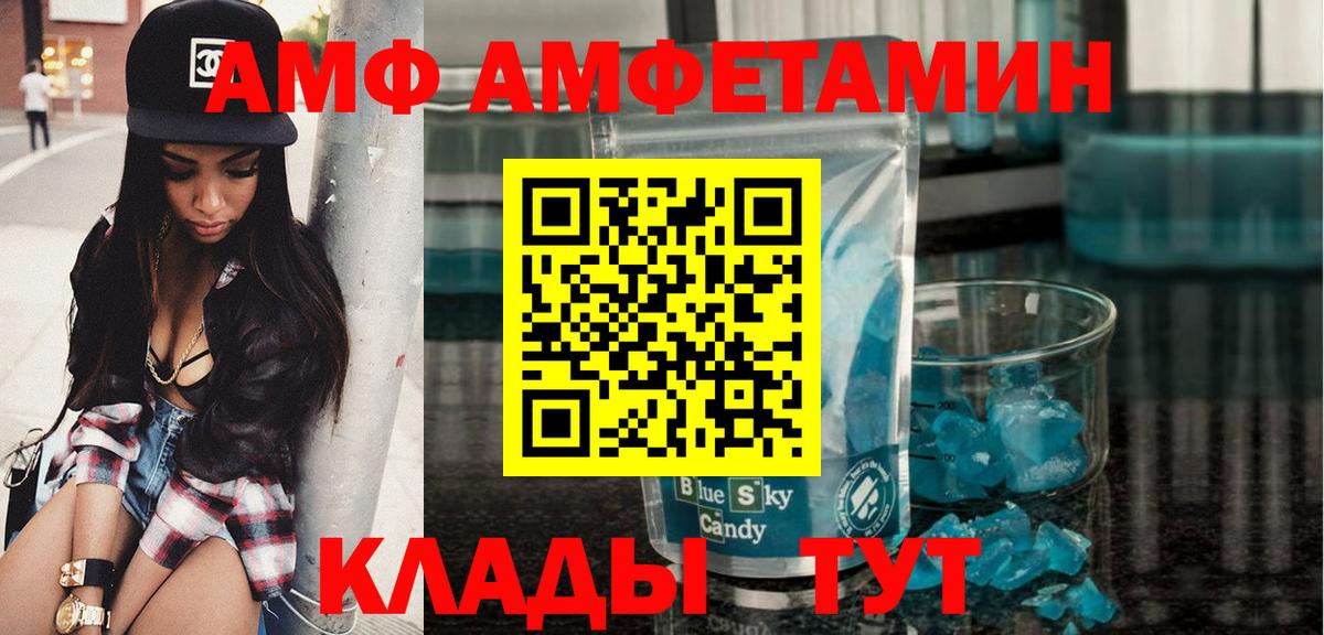 МЕТАМФЕТАМИН Methamphetamine Туапсе