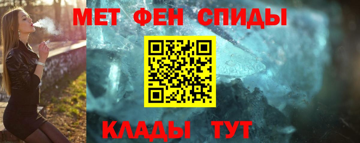 Туапсе  МЕТАМФЕТАМИН Декстрометамфетамин 99.9%  Вход с VPN 