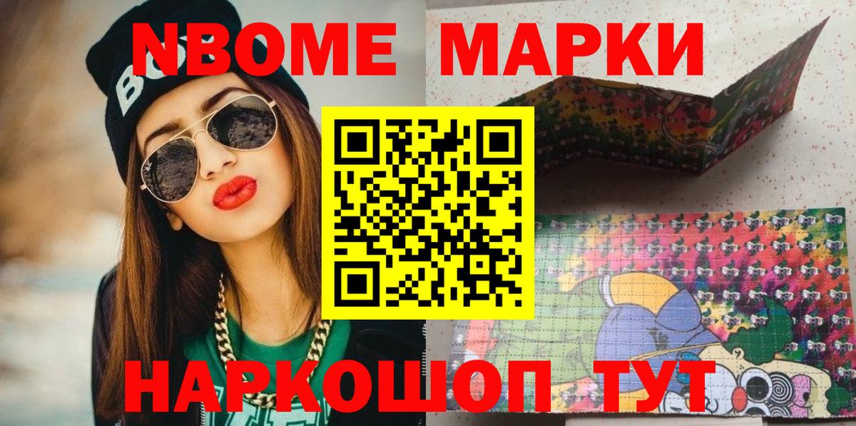 Наркотические марки  Вход с VPN  Туапсе  Наркотические марки 1500мкг 