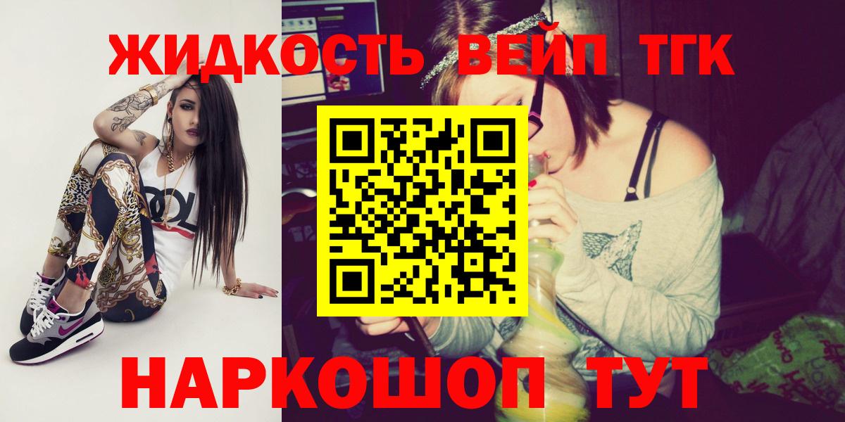 Дистиллят ТГК THC oil  Дистиллят ТГК THC oil  Вход с VPN  Туапсе 