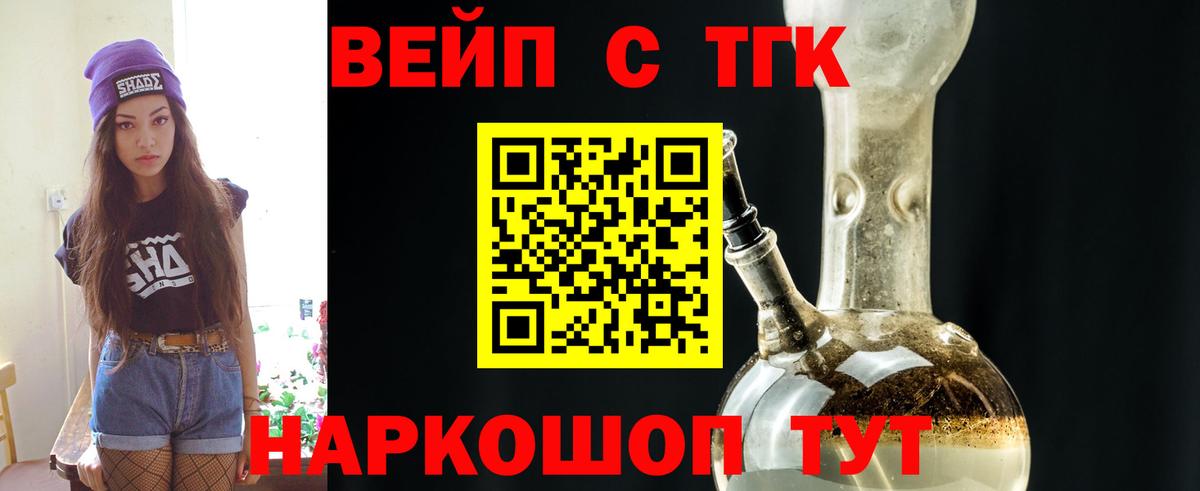 Дистиллят ТГК Wax Туапсе